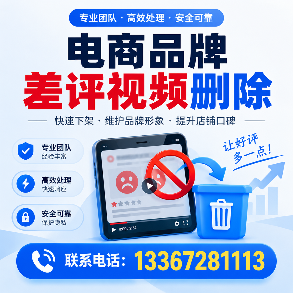 如何在承德有效监控电商品牌差评视频？